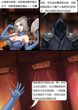 Page 8 of Bound Knights