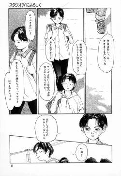 Page 10 of Kinshi Sareta Asobi