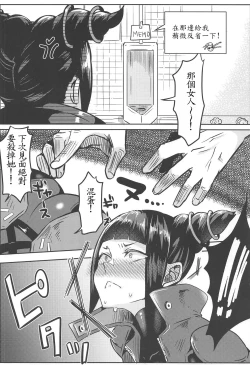 Page 7 of Juri-chan ga Gamenhaji KO Sareru Hon | 蛛俐醬在畫面的另一端被做的本子
