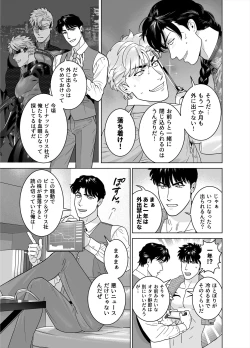 Page 13 of DARKNESS HOUND 8