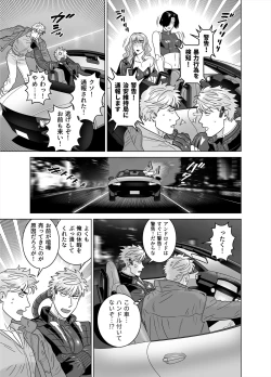 Page 21 of DARKNESS HOUND 8