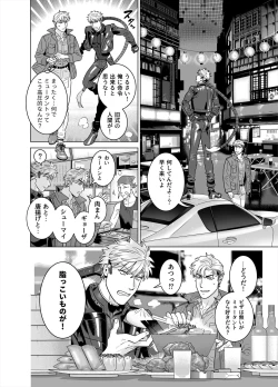 Page 24 of DARKNESS HOUND 8