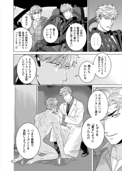 Page 34 of DARKNESS HOUND 8