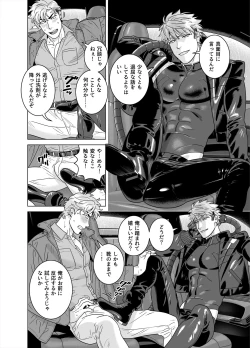 Page 36 of DARKNESS HOUND 8