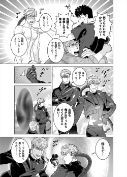 Page 49 of DARKNESS HOUND 8