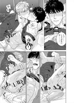 Page 61 of DARKNESS HOUND 8