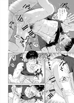 Page 64 of DARKNESS HOUND 8