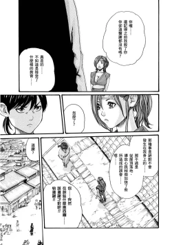 Page 106 of Araxa Ninpo-Cho Volume. 1 | 霰草忍法帖 1