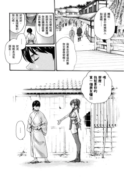Page 109 of Araxa Ninpo-Cho Volume. 1 | 霰草忍法帖 1