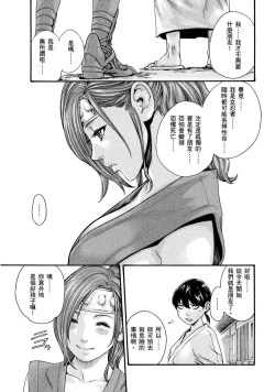 Page 110 of Araxa Ninpo-Cho Volume. 1 | 霰草忍法帖 1
