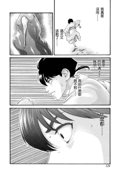 Page 125 of Araxa Ninpo-Cho Volume. 1 | 霰草忍法帖 1