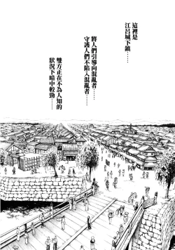 Page 126 of Araxa Ninpo-Cho Volume. 1 | 霰草忍法帖 1