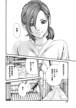 Page 129 of Araxa Ninpo-Cho Volume. 1 | 霰草忍法帖 1