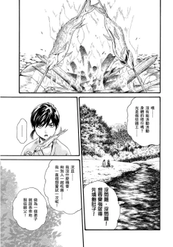 Page 132 of Araxa Ninpo-Cho Volume. 1 | 霰草忍法帖 1