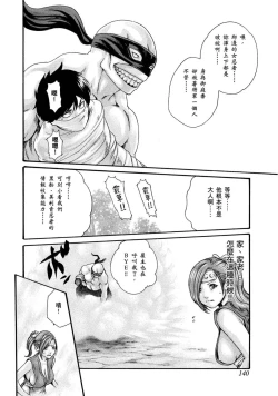 Page 141 of Araxa Ninpo-Cho Volume. 1 | 霰草忍法帖 1