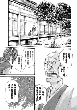 Page 142 of Araxa Ninpo-Cho Volume. 1 | 霰草忍法帖 1
