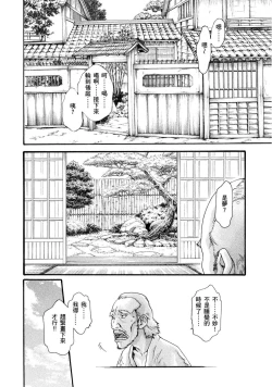 Page 25 of Araxa Ninpo-Cho Volume. 1 | 霰草忍法帖 1