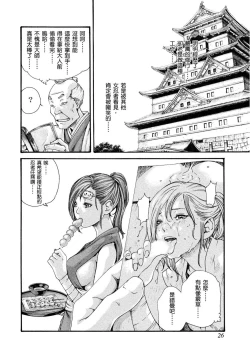 Page 27 of Araxa Ninpo-Cho Volume. 1 | 霰草忍法帖 1