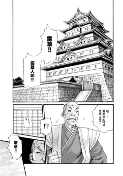 Page 30 of Araxa Ninpo-Cho Volume. 1 | 霰草忍法帖 1