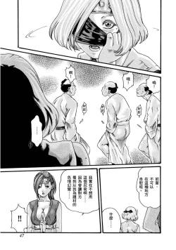 Page 48 of Araxa Ninpo-Cho Volume. 1 | 霰草忍法帖 1