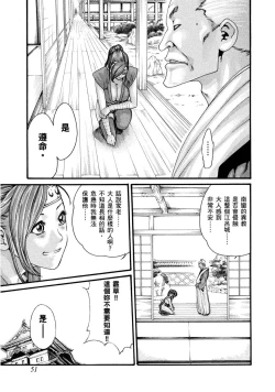 Page 52 of Araxa Ninpo-Cho Volume. 1 | 霰草忍法帖 1