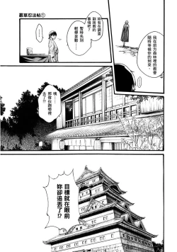 Page 68 of Araxa Ninpo-Cho Volume. 1 | 霰草忍法帖 1