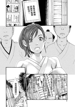 Page 9 of Araxa Ninpo-Cho Volume. 1 | 霰草忍法帖 1