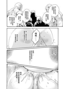 Page 108 of Araxa Ninpo-Cho Volume. 2 | 霰草忍法帖 2