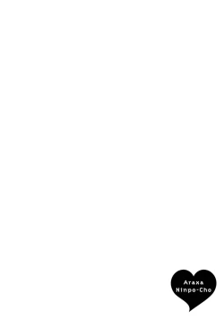 Page 122 of Araxa Ninpo-Cho Volume. 2 | 霰草忍法帖 2