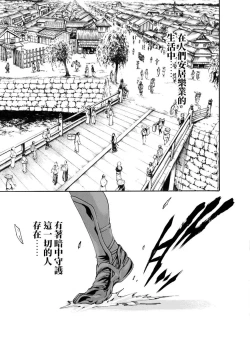 Page 125 of Araxa Ninpo-Cho Volume. 2 | 霰草忍法帖 2