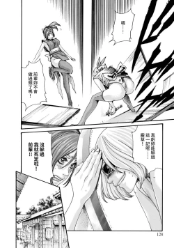 Page 130 of Araxa Ninpo-Cho Volume. 2 | 霰草忍法帖 2