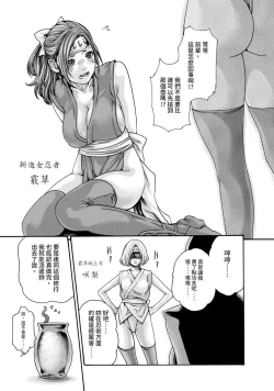 Page 131 of Araxa Ninpo-Cho Volume. 2 | 霰草忍法帖 2