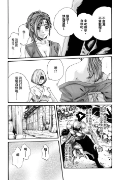 Page 13 of Araxa Ninpo-Cho Volume. 2 | 霰草忍法帖 2