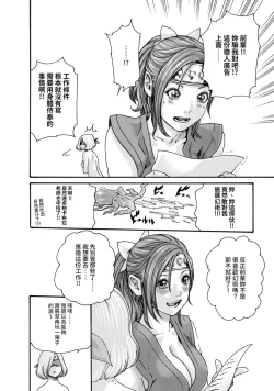 Page 142 of Araxa Ninpo-Cho Volume. 2 | 霰草忍法帖 2