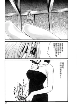 Page 19 of Araxa Ninpo-Cho Volume. 2 | 霰草忍法帖 2