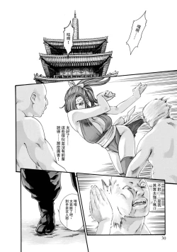 Page 32 of Araxa Ninpo-Cho Volume. 2 | 霰草忍法帖 2