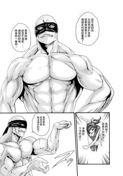 Page 33 of Araxa Ninpo-Cho Volume. 2 | 霰草忍法帖 2