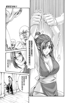 Page 39 of Araxa Ninpo-Cho Volume. 2 | 霰草忍法帖 2