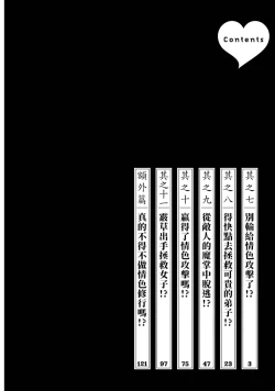 Page 4 of Araxa Ninpo-Cho Volume. 2 | 霰草忍法帖 2