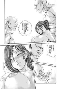 Page 67 of Araxa Ninpo-Cho Volume. 2 | 霰草忍法帖 2