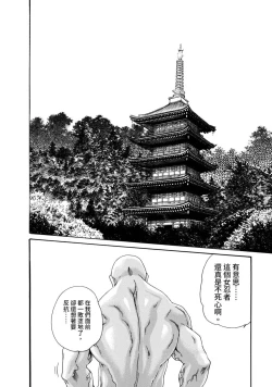 Page 78 of Araxa Ninpo-Cho Volume. 2 | 霰草忍法帖 2
