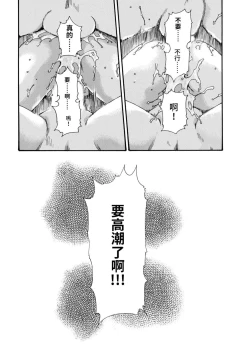 Page 95 of Araxa Ninpo-Cho Volume. 2 | 霰草忍法帖 2