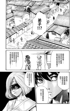 Page 9 of Araxa Ninpo-Cho Volume. 2 | 霰草忍法帖 2
