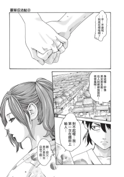 Page 123 of Araxa Ninpo-Cho Volume. 3 | 霰草忍法帖 3