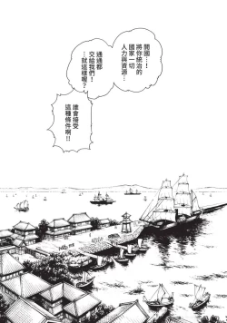 Page 31 of Araxa Ninpo-Cho Volume. 3 | 霰草忍法帖 3