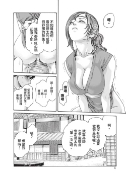 Page 10 of Araxa Ninpo-Cho Volume. 4 | 霰草忍法帖 4