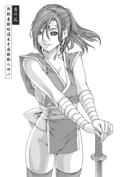 Page 129 of Araxa Ninpo-Cho Volume. 4 | 霰草忍法帖 4