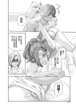 Page 134 of Araxa Ninpo-Cho Volume. 4 | 霰草忍法帖 4