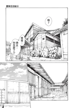 Page 13 of Araxa Ninpo-Cho Volume. 4 | 霰草忍法帖 4