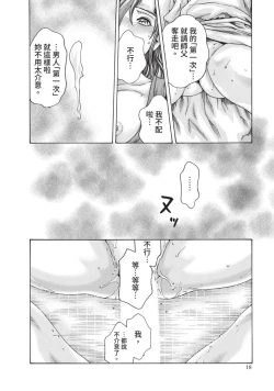 Page 20 of Araxa Ninpo-Cho Volume. 4 | 霰草忍法帖 4